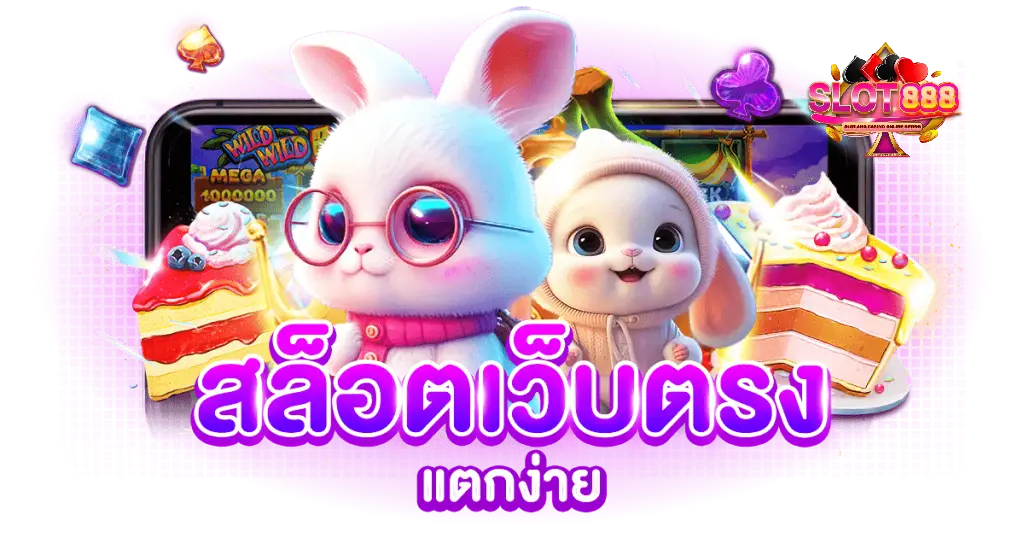 888 สล็อต th