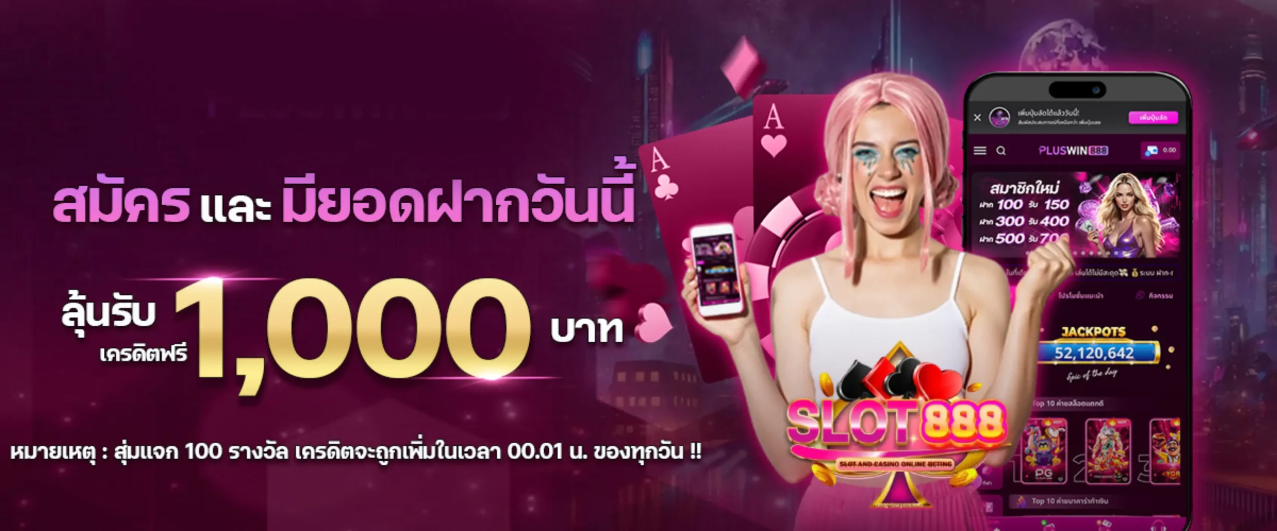 สล็อตเว็บตรง 888 ทางเข้า มือถือ